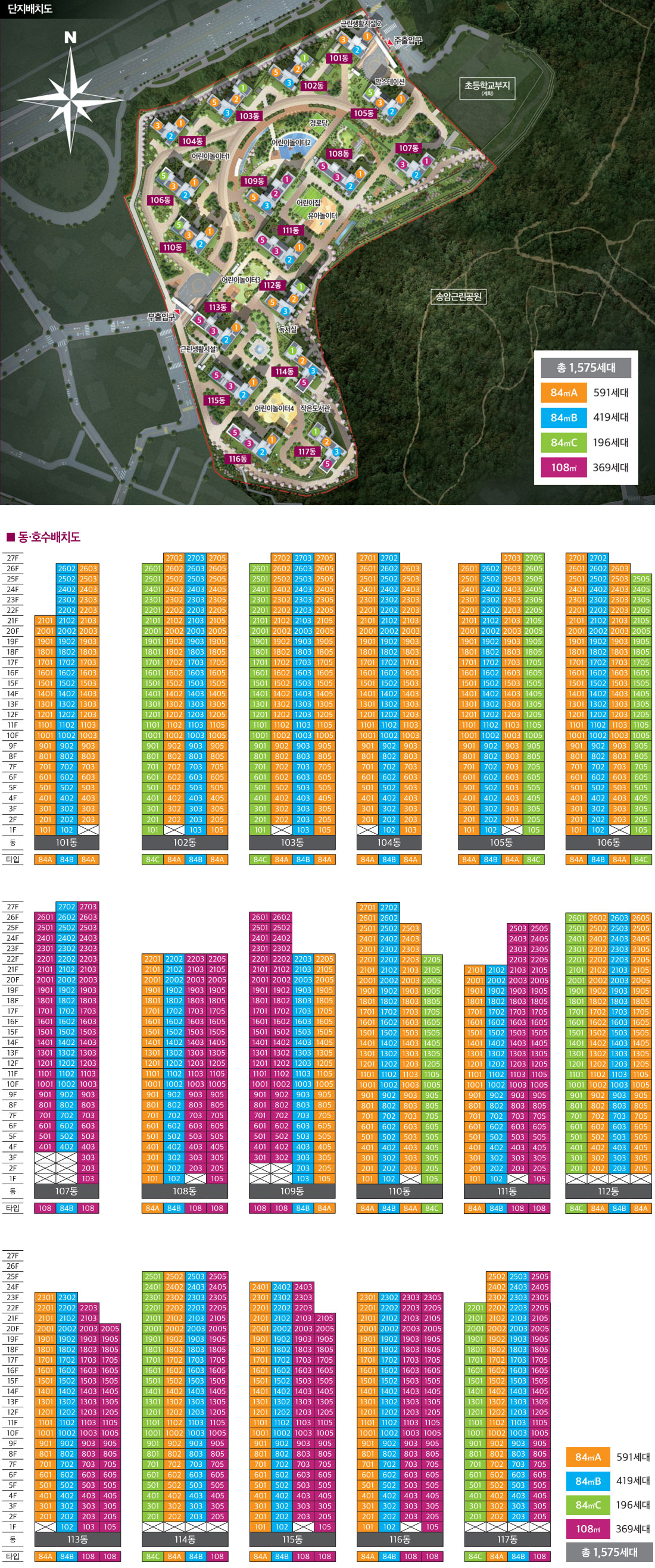 송암-중흥s클래스-단지안내.jpg